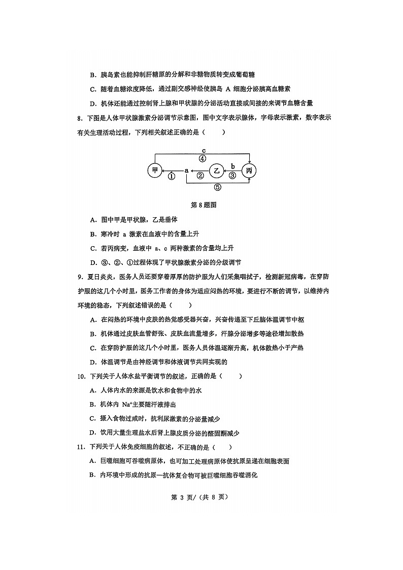 2023届贵州省贵阳市第六中学等2校高二上学期生物12月月考试题03