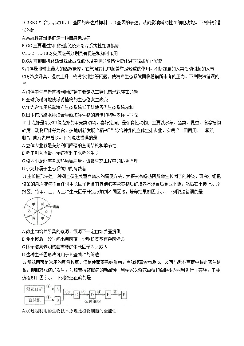 2024岳阳高三下学期三模生物试题含答案03