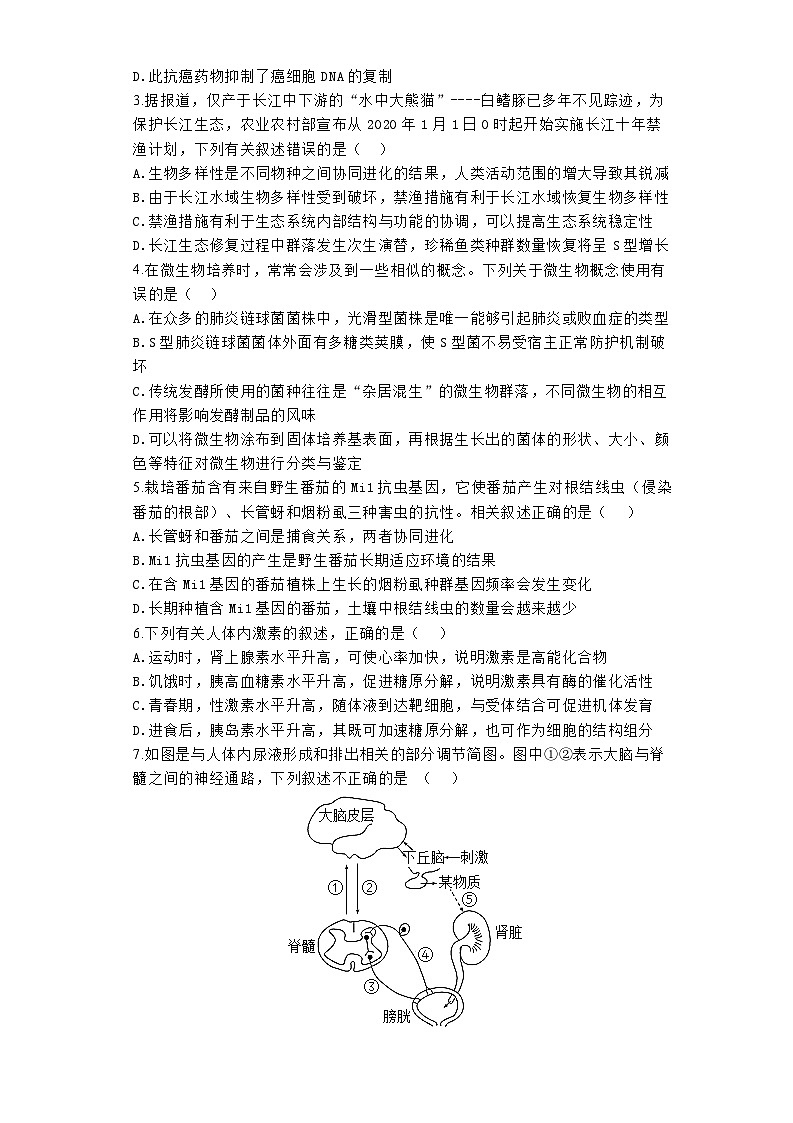 河南省郑州市宇华实验学校2023-2024学年高二下学期4月期中考试生物试卷（Word版附解析）02