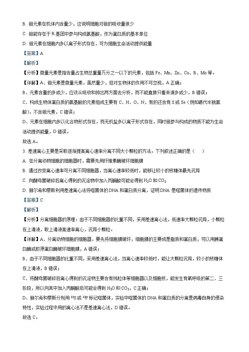 湖北省恩施州高中教育联盟2023-2024学年高二下学期期中联考生物试卷（Word版附解析）02
