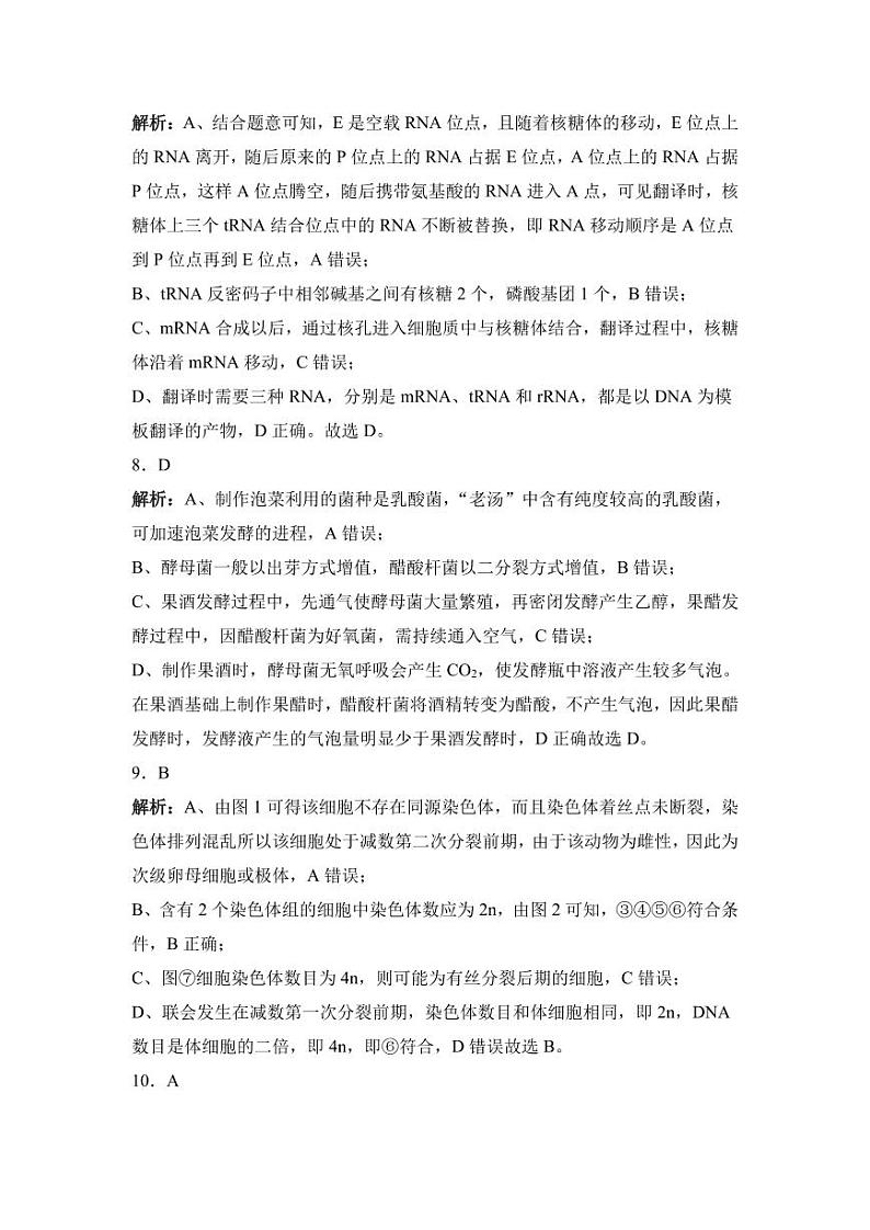  参考答案第3页