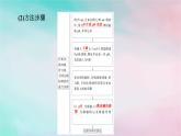 2025版新教材高中生物第1章人体的内环境与稳态第2节内环境的稳态课件新人教版选择性必修1