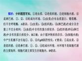 2025版新教材高中生物第1章人体的内环境与稳态微专题1内环境的结构识别跨膜分析及组织水肿原因课件新人教版选择性必修1