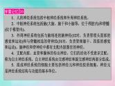 2025版新教材高中生物第2章神经调节第1节神经调节的结构基础课件新人教版选择性必修1