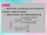2025版新教材高中生物第3章体液调节第3节体液调节与神经调节的关系第1课时体液调节与神经调节的比较和体温调节课件新人教版选择性必修1
