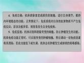 2025版新教材高中生物第4章免疫调节第1节免疫系统的组成和功能课件新人教版选择性必修1