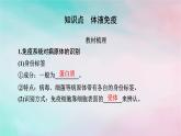 2025版新教材高中生物第4章免疫调节第2节特异性免疫第1课时体液免疫课件新人教版选择性必修1
