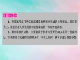 2025版新教材高中生物第4章免疫调节第4节免疫学的应用课件新人教版选择性必修1