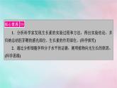 2025版新教材高中生物第5章植物生命活动的调节第1节植物生长素第1课时生长素的发现过程课件新人教版选择性必修1