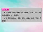 2025版新教材高中生物第5章植物生命活动的调节第2节其他植物激素课件新人教版选择性必修1