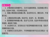 2025版新教材高中生物第5章植物生命活动的调节第2节其他植物激素课件新人教版选择性必修1