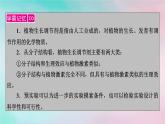 2025版新教材高中生物第5章植物生命活动的调节第3节植物生长调节剂的应用课件新人教版选择性必修1