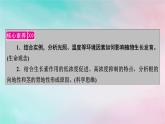 2025版新教材高中生物第5章植物生命活动的调节第4节环境因素参与调节植物的生命活动课件新人教版选择性必修1