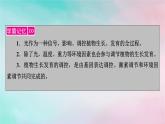 2025版新教材高中生物第5章植物生命活动的调节第4节环境因素参与调节植物的生命活动课件新人教版选择性必修1