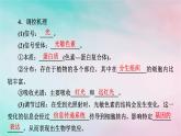2025版新教材高中生物第5章植物生命活动的调节第4节环境因素参与调节植物的生命活动课件新人教版选择性必修1