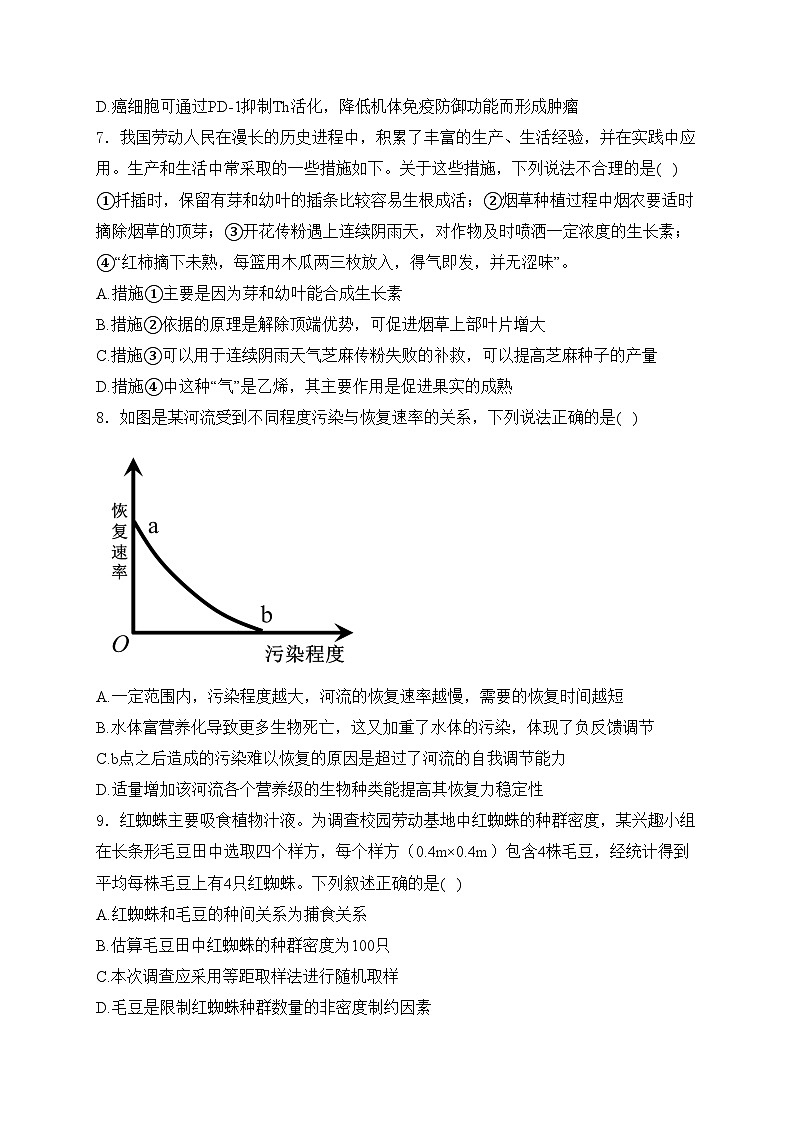 江西省五市九校2024届高三下学期第二次联考（二模）生物试卷(含答案)03