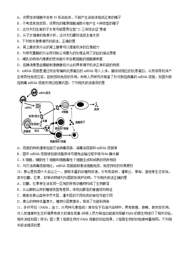 江西省部分重点中学2024届高三下学期第二次联考生物试题（Word版附答案）第3页