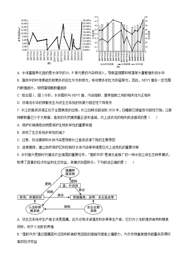 重庆市名校联盟2023-2024学年高二下学期4月期中联考生物试题 Word版无答案第3页