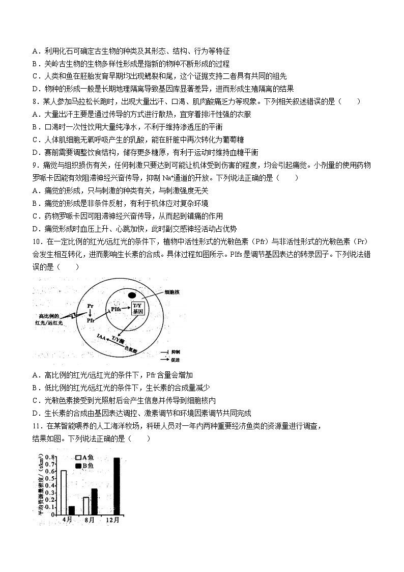 贵州省遵义市2024届高三三模生物试题(无答案)03