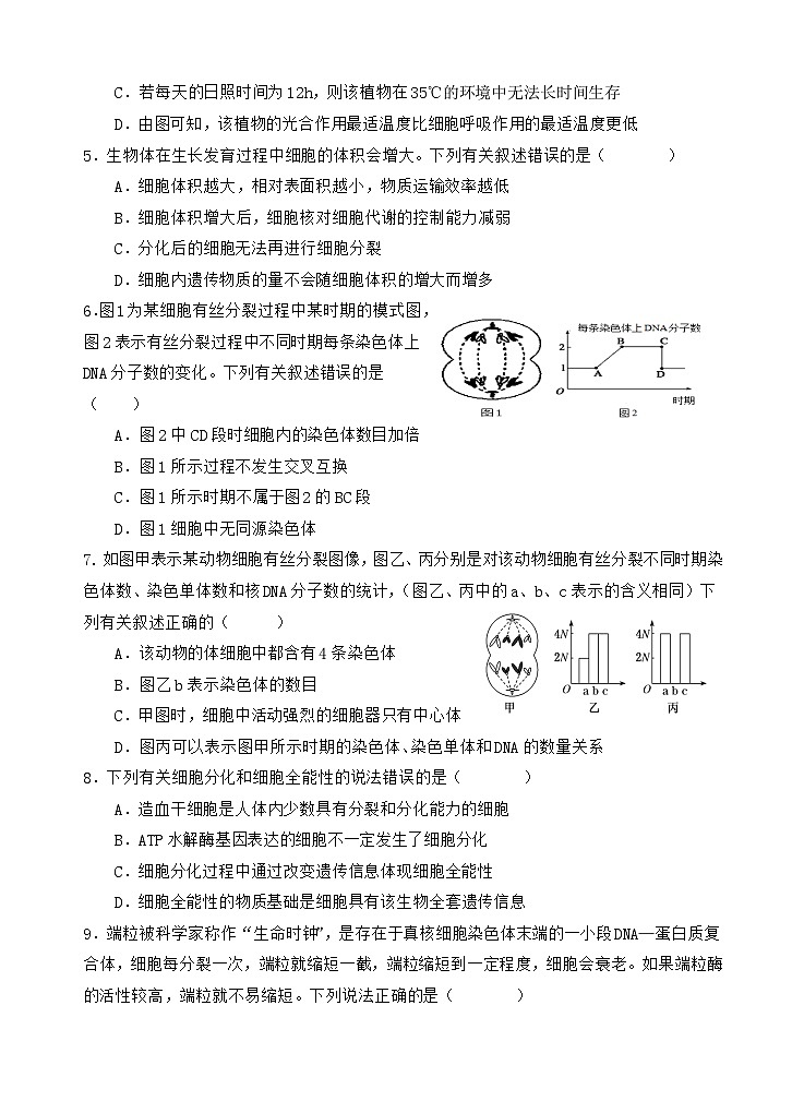 重庆市万州二中2023-2024学年高一下学期期中考试生物试题（Word版附答案）02