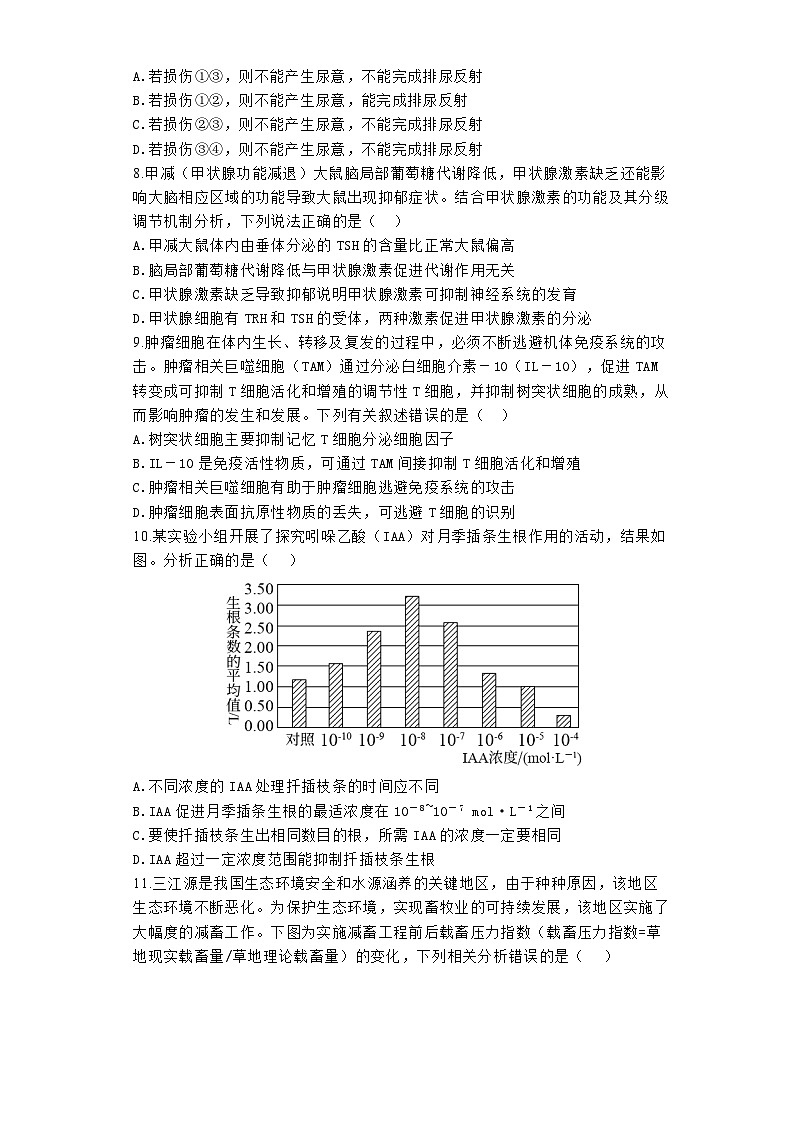 2024郑州宇华实验学校高二下学期4月期中考试生物含解析03