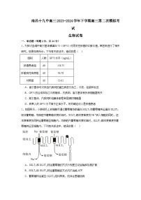 2024届江西省南昌市东湖区南昌市第十九中学高三第二次模拟考试生物试题