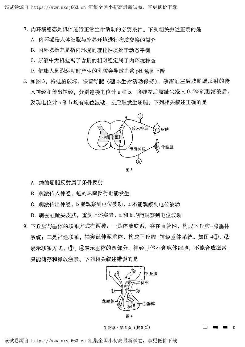 贵州省贵阳市南明区第一中学2024年高三二模考试生物试题03
