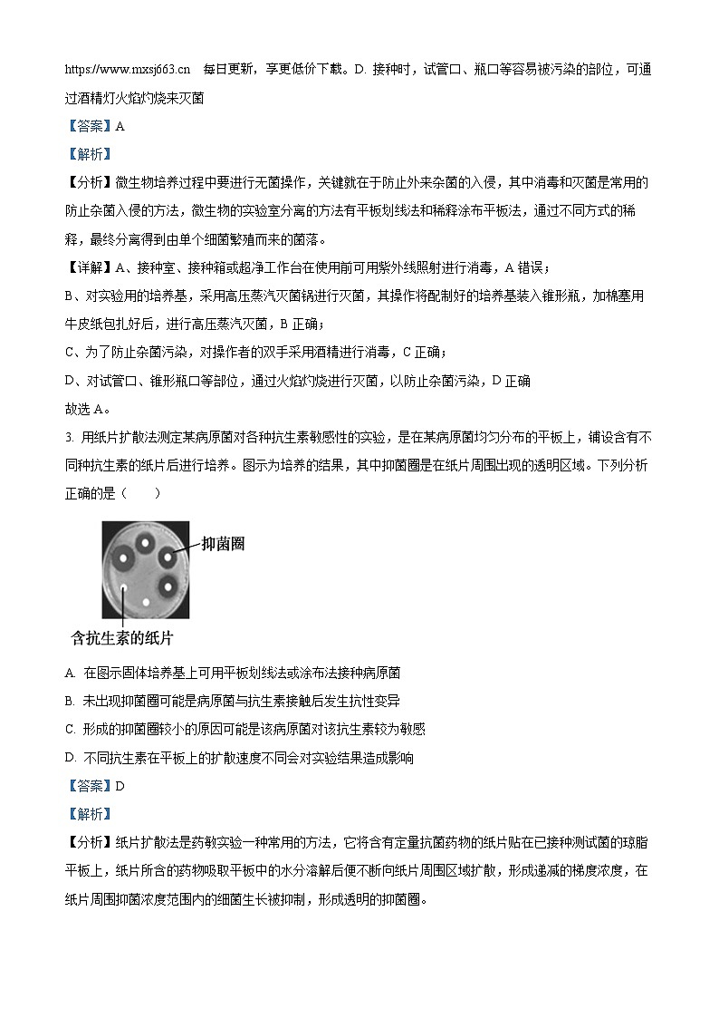河南省洛阳市2023-2024学年高二下期期中考试生物试卷02