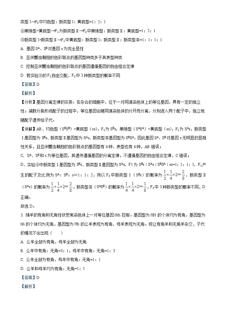 河南省濮阳市2023-2024学年高一下学期4月期中考试生物试题02