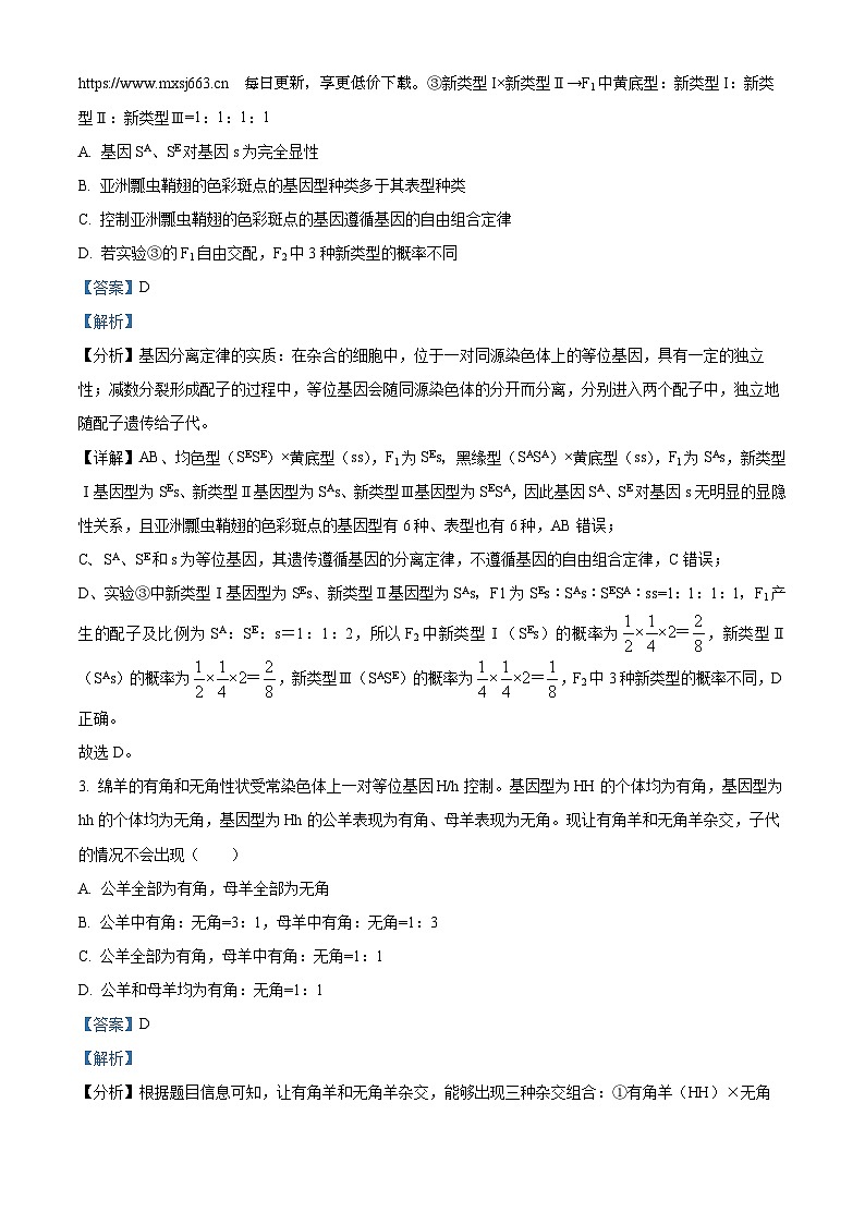 河南省濮阳市2023-2024学年高一下学期4月期中生物试题02