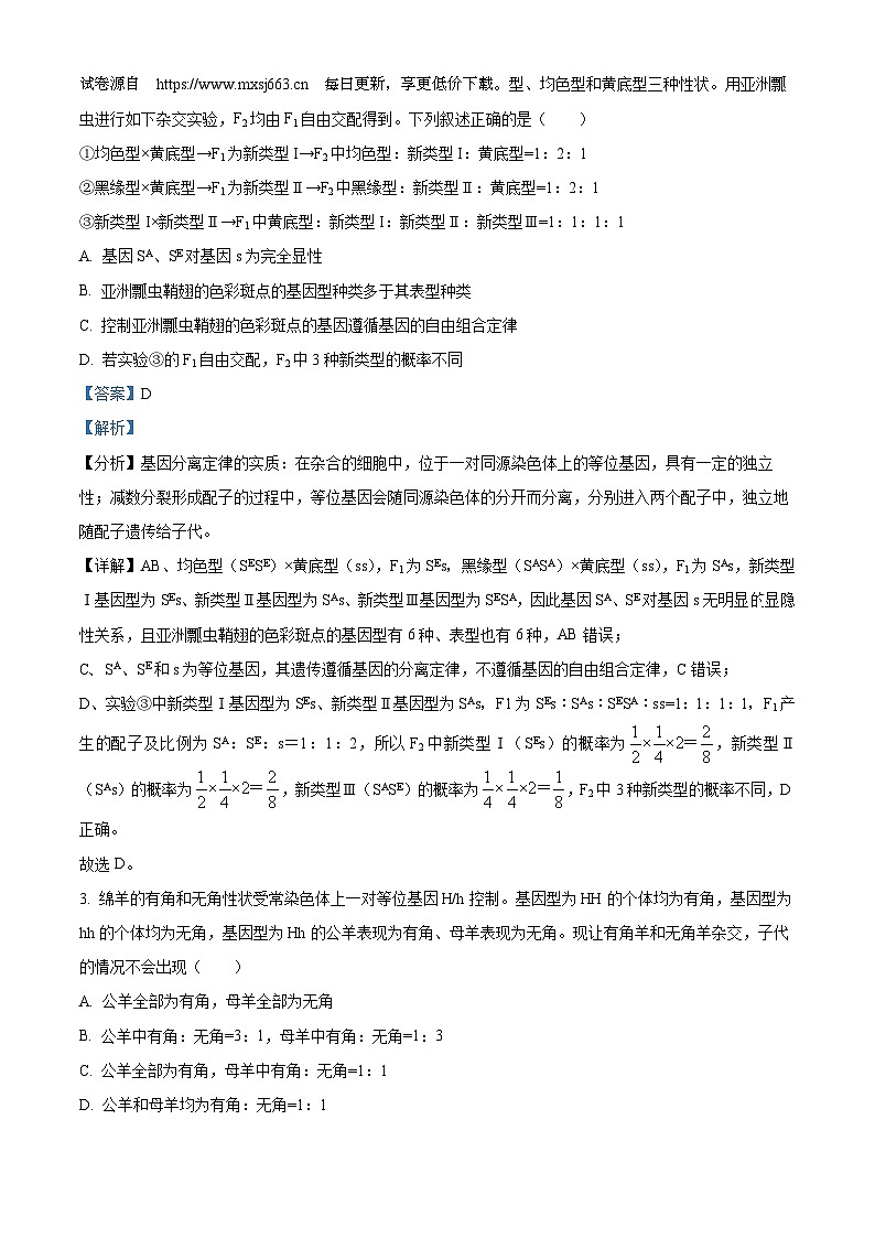 河南省濮阳市南乐县豫北名校2023-2024学年高一下学期4月期中生物试题02