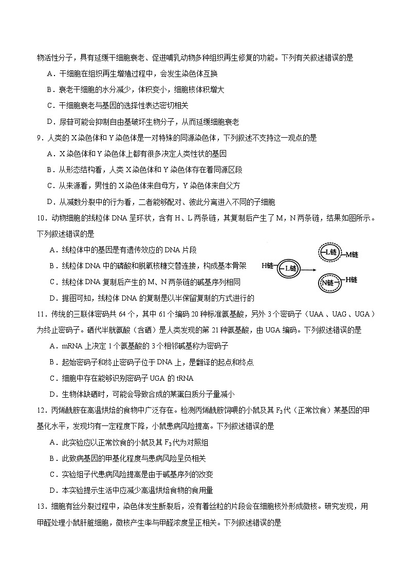 云南省昆明市八中2023-2024学年高二上学期月考一生物试卷03
