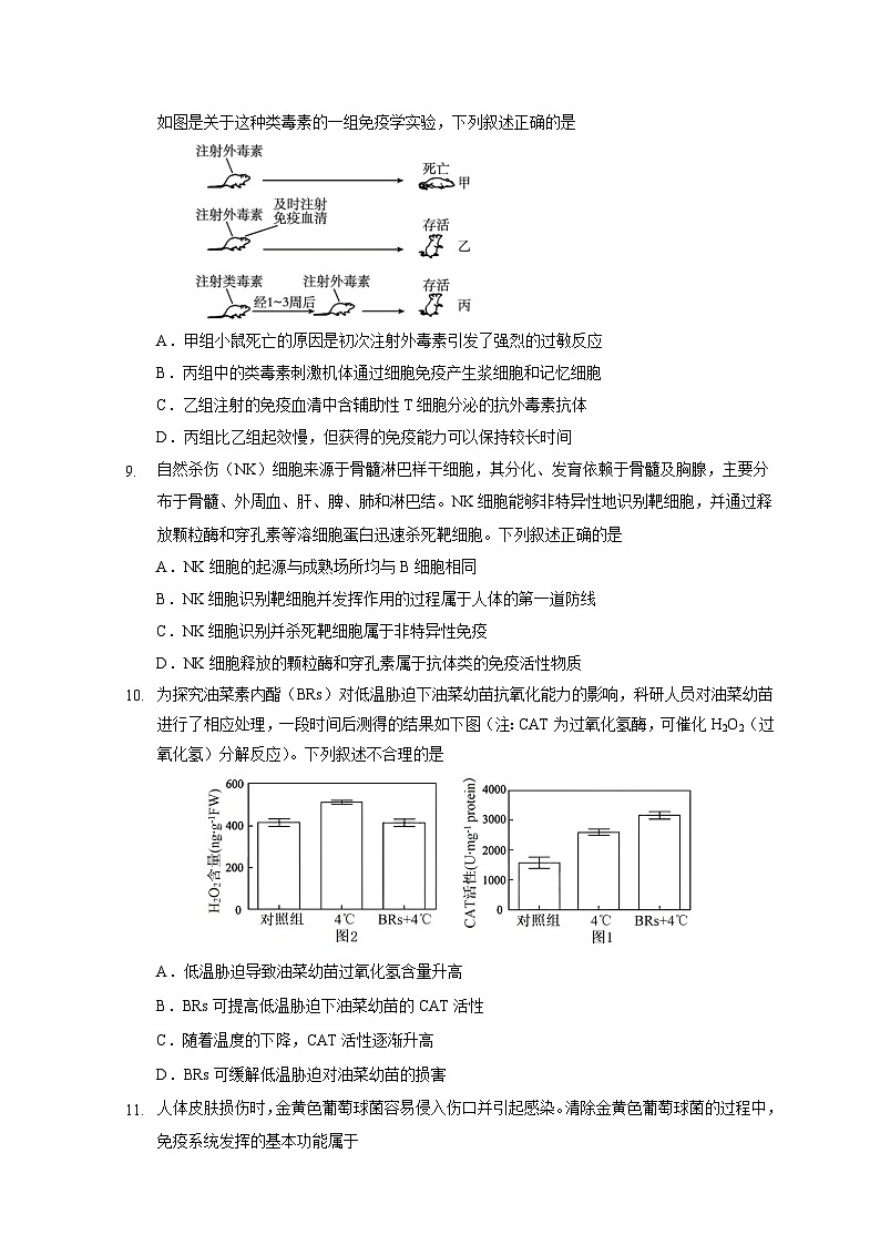 云南省昆明市八中2023-2024学年高二下学期月考一生物试卷03