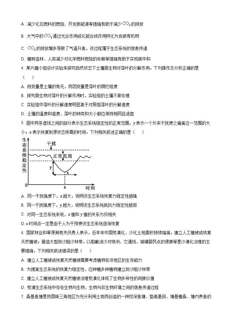 湖北省鄂州市部分高中教科研协作体2023-2024学年高二下学期期中联考生物学试卷无答案第2页