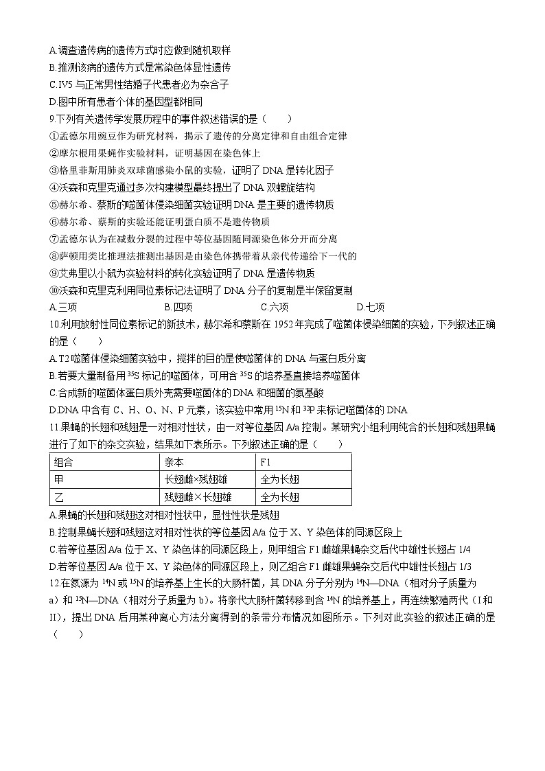 2024南昌一中高一下学期4月期中生物试题03