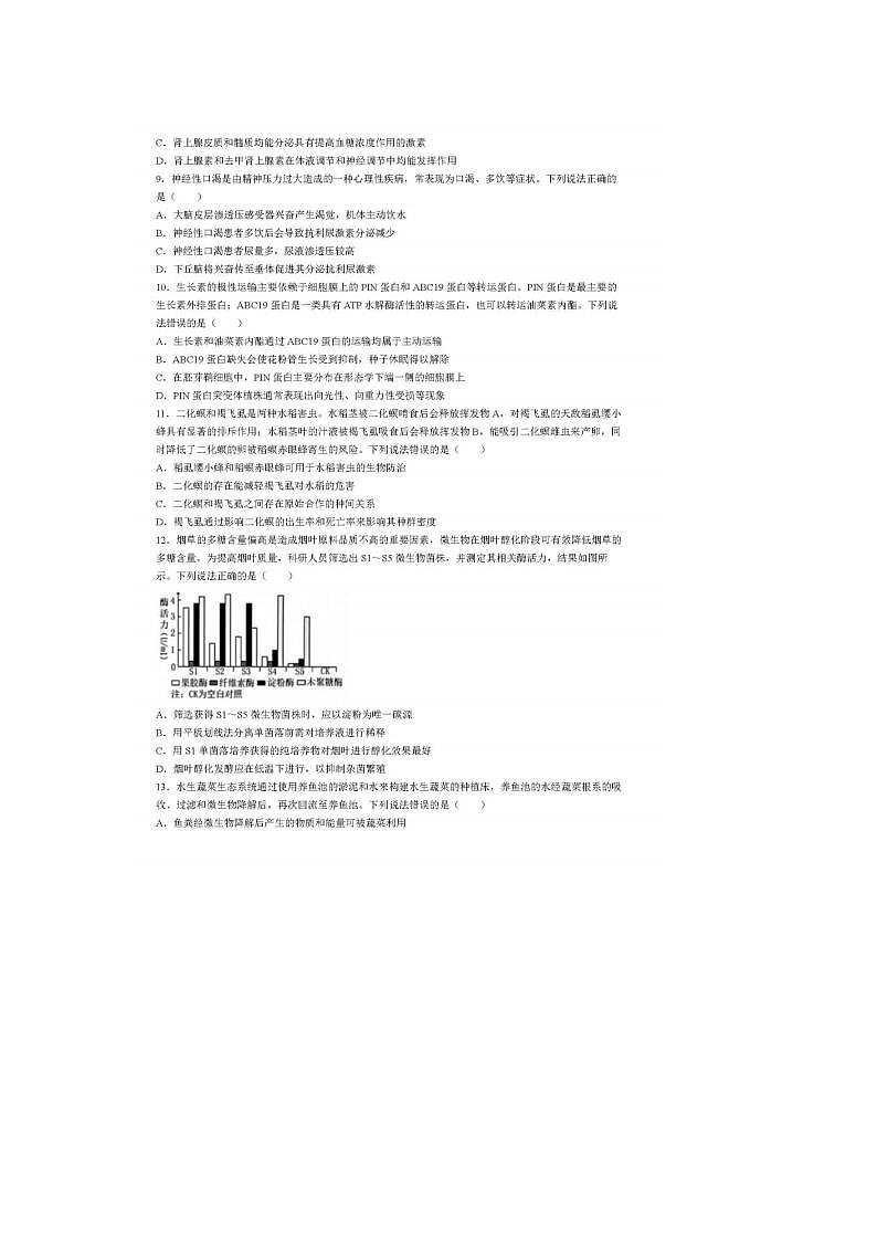 2024届山东烟台德州高三二模生物试题03