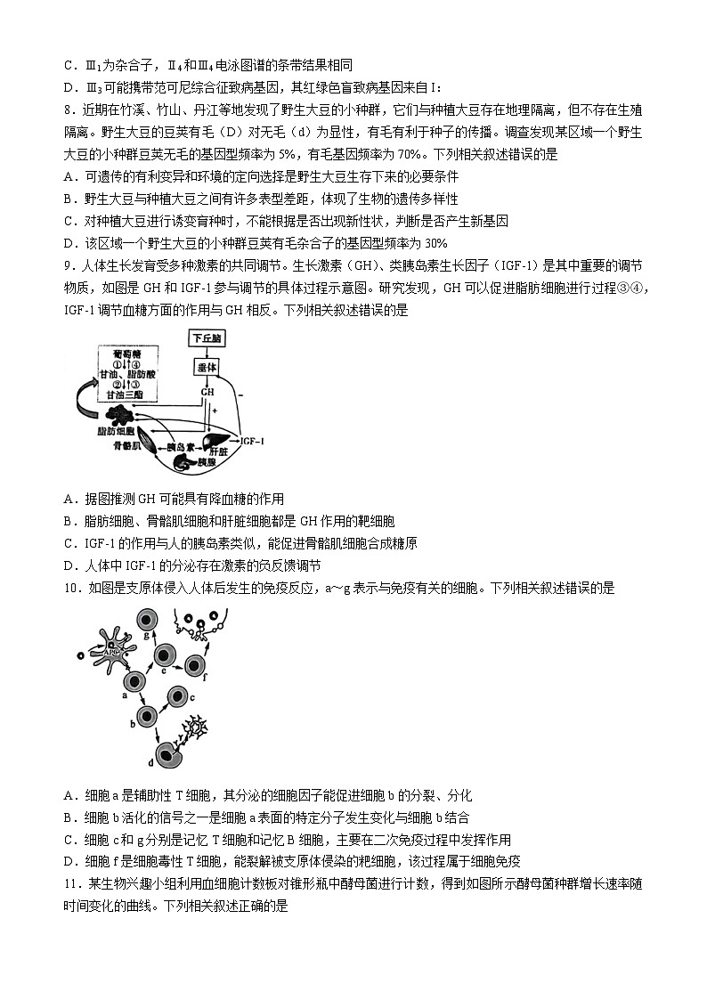 河北省秦皇岛市部分高中2024届高三下学期二模生物试题（Word版附答案）03