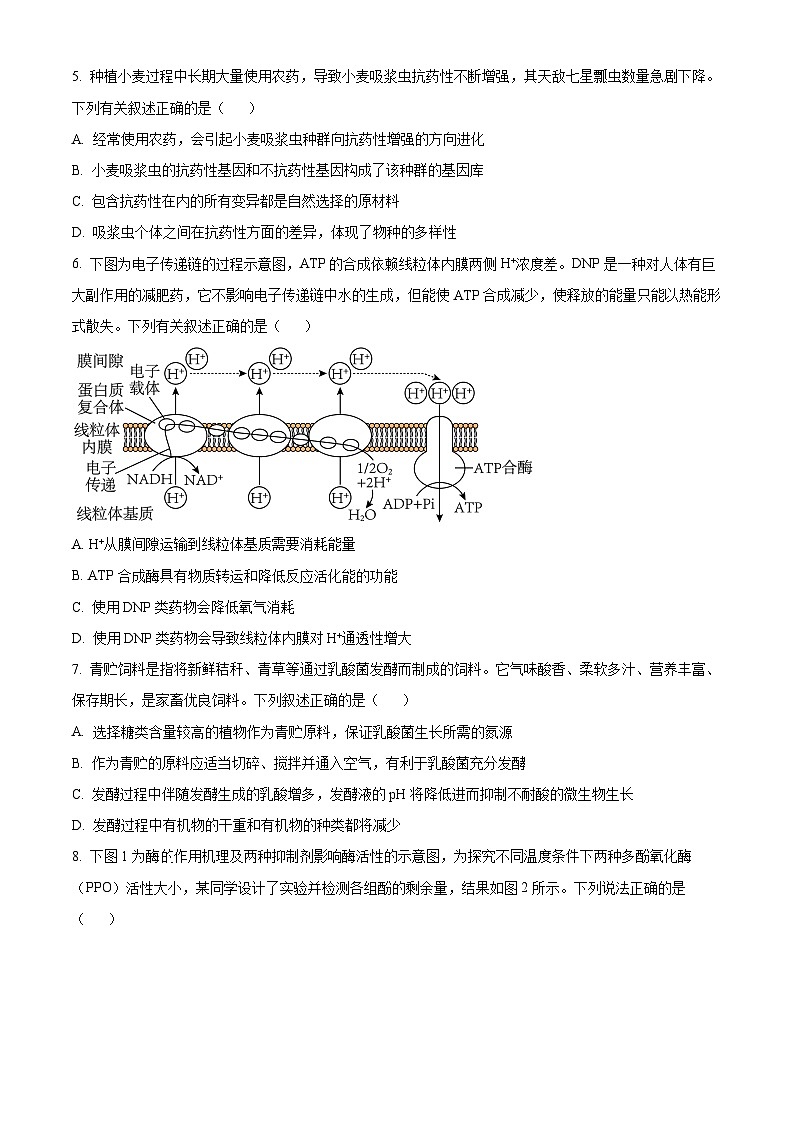 浙江省台州市台州六校2023-2024学年高二下学期4月期中生物试题（原卷版+解析版）02