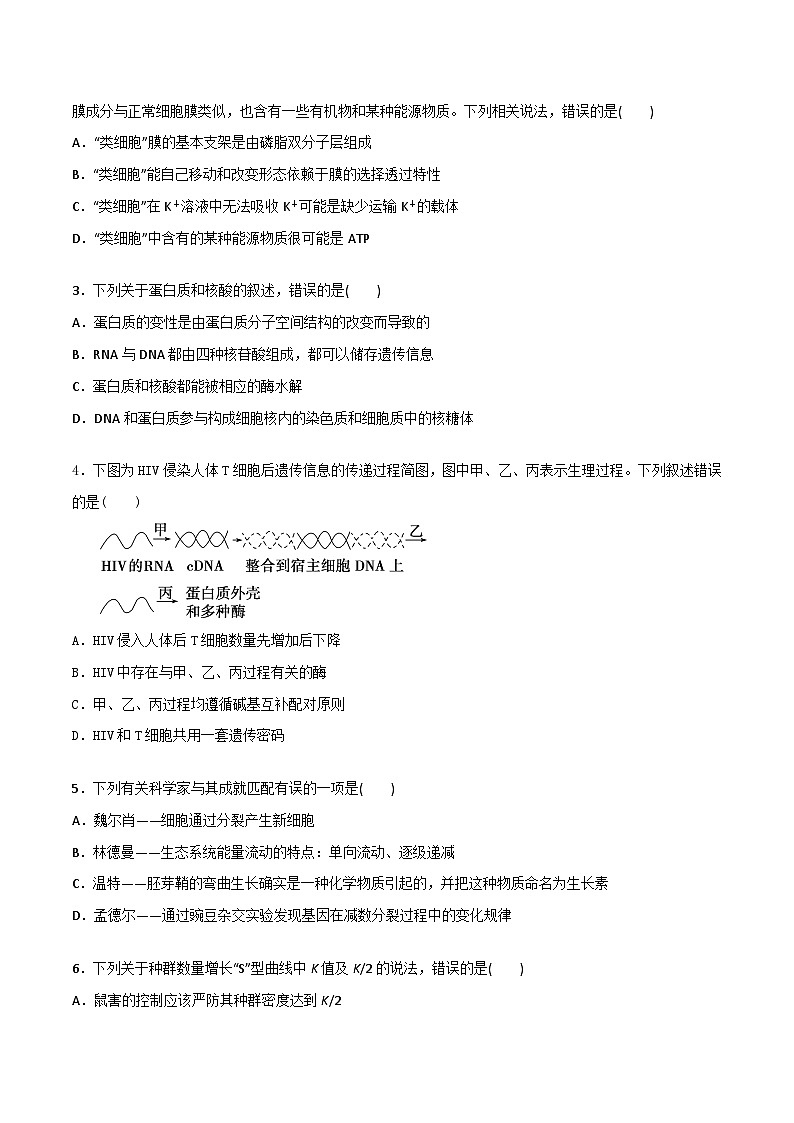 黄金卷06（考试版）第2页