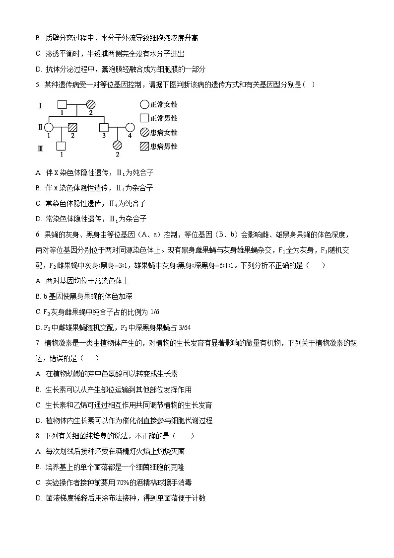 陕西省安康市2023-2024学年高二下学期4月期中生物试题（原卷版+解析版）02