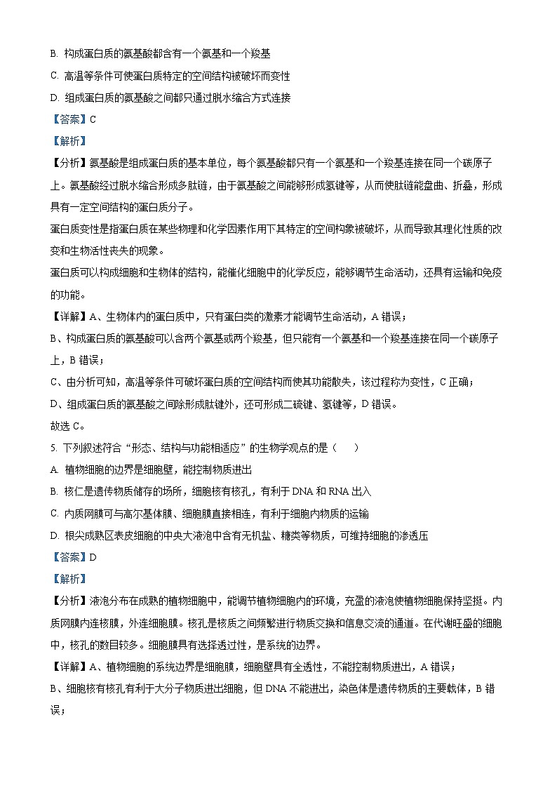 2024温州新力量联盟高一下学期期中考试生物含解析03