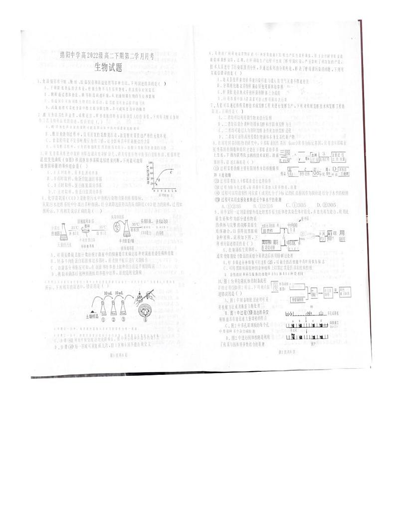 四川省绵阳市涪城区四川省绵阳中学2023-2024学年高二下学期5月期中生物试题01