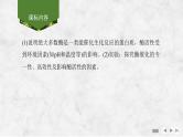 2025届高考 一轮复习 苏教版  降低化学反应活化能的酶 课件(江苏版)