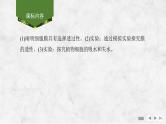 2025届高考 一轮复习 苏教版  水进出细胞的原理 课件(江苏版)