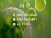 2025届高考 一轮复习 苏教版  水进出细胞的原理 课件(江苏版)