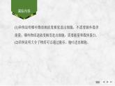 2025届高考 一轮复习 苏教版  物质出入细胞的方式及影响因素 课件(江苏版)