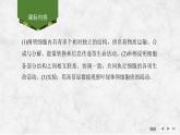 2025届高考 一轮复习 苏教版  细胞器之间的分工合作 课件(江苏版)