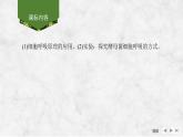 2025届高考 一轮复习 苏教版 细胞呼吸的影响因素及其应用 课件(江苏版)