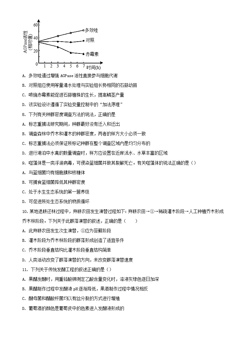 江苏省泰州市2023_2024学年高二生物上学期期中试题含解析03