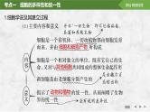2025届高考 一轮复习 苏教版  借助显微镜走近细胞 课件(江苏版)
